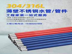 不銹鋼水管的優點是什么？為什么它能取代塑料水管嗎？
