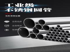304不銹鋼水管的連接方式，您都了解嗎？